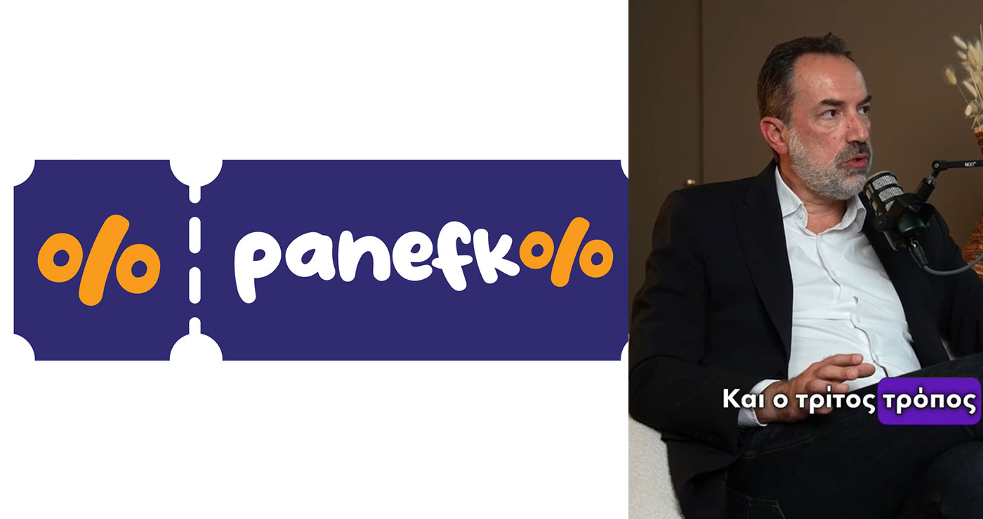 Ο Θ. Βυθούλκας περιγράφει το panefkolo.gr: Την έξυπνη πλατφόρμα που συγκεντρώνει τις καλύτερες προσφορές από καταστήματα της Δ. Μακεδονίας