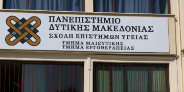 Ξεσηκωμός φοιτητών Εργοθεραπείας ΠΔΜ: «Όχι στην απαξίωση των Κλινικών Ασκήσεων» – αιτήματα για θέσεις στην Πτολεμαΐδα και κάλυψη μετακινήσεων