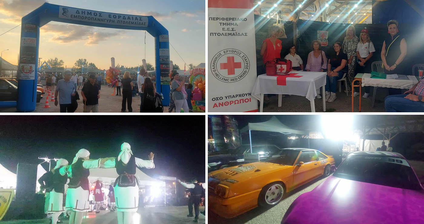 Με τη συμμετοχή 7 Πολιτιστικών Συλλόγων η δεύτερη ημέρα της ετήσιας Εμποροπανηγύρεως της Πτολεμαΐδας, που αποτελεί “πόλο έλξης” για μικρούς και μεγάλους! (ρεπορτάζ της Κούλας Πουλασιχίδου)