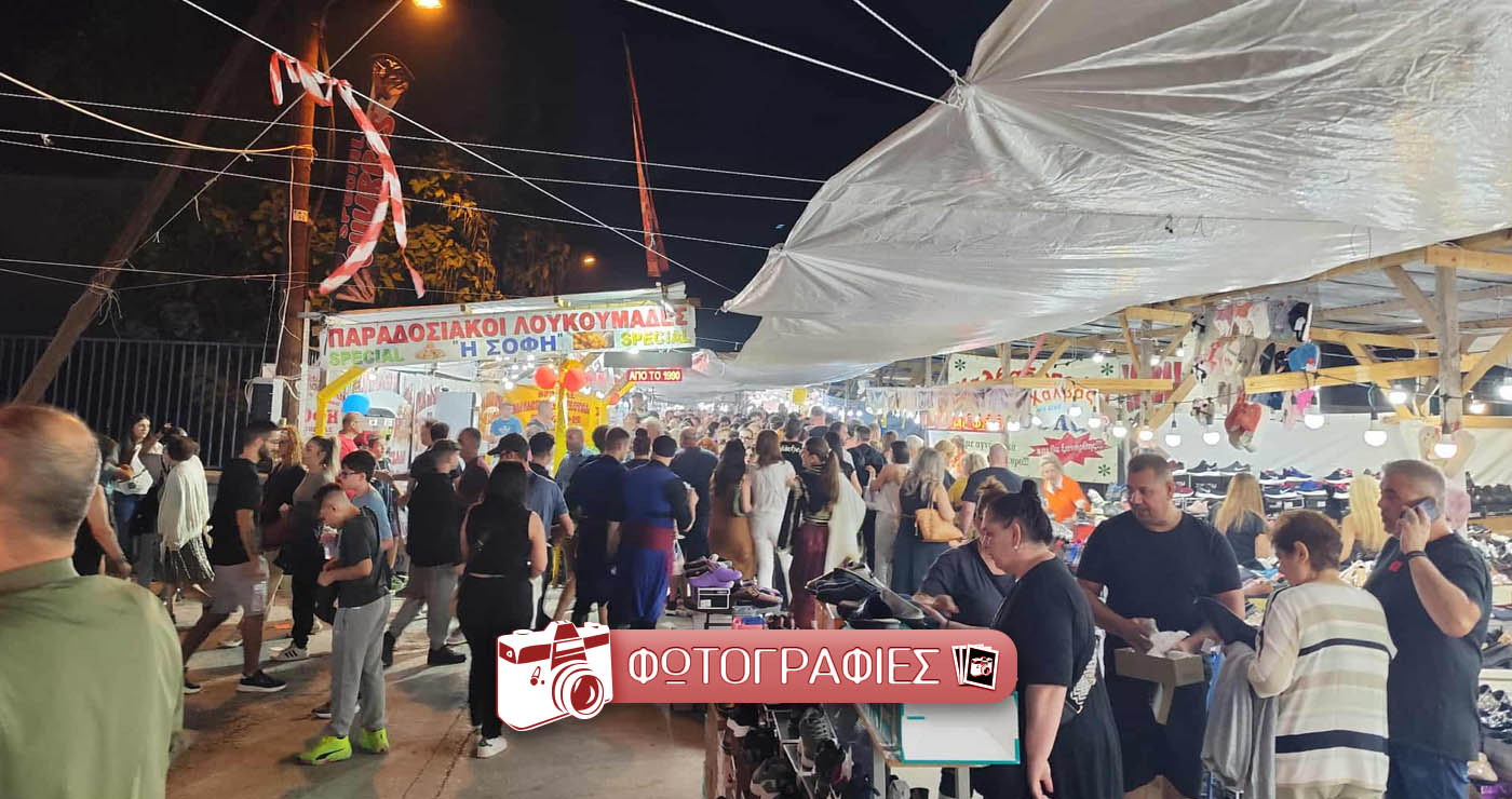 Ζωντάνια και πλήθος κόσμου στην Εμποροπανήγυρη Πτολεμαΐδας το βράδυ του Σαββάτου (Φωτογραφίες)