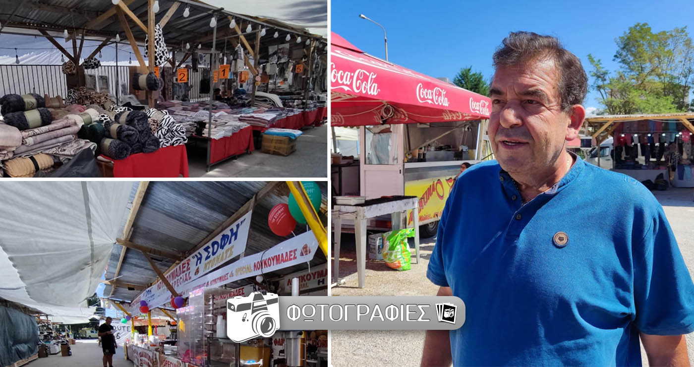 Πτολεμαΐδα: Ξεκίνησε η Εμποροπανήγυρη 2025 με εκθέτες, φαγητό και πολιτιστικές δράσεις (Φωτογραφίες & Βίντεο)