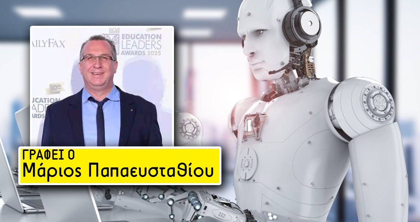 Ανθρώπινο Δυναμικό 2.0: Αλλάζουν τα πάντα στα τμήματα H.R. (Γράφει ο Μάριος Παπαευσταθίου*)