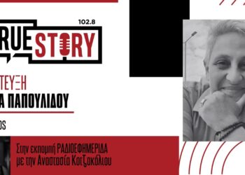 Κοίτα να Μαθαίνεις: Κανάλι στο you tube με δωρεάν φιλολογικά μαθήματα για όλες τις τάξεις, από τη Στέλλα Παπουλίδου