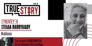 Κοίτα να Μαθαίνεις: Κανάλι στο you tube με δωρεάν φιλολογικά μαθήματα για όλες τις τάξεις, από τη Στέλλα Παπουλίδου