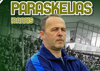 Επισημοποιήθηκε η πρόσληψη του Γιάννη Παρασκευά στον πάγκο του Εορδαϊκού