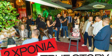 Το True Story Radio γιόρτασε τα 2 χρόνια λειτουργίας με ένα πάρτυ που άφησε εποχή!  – Δείτε πολλές φωτογραφίες