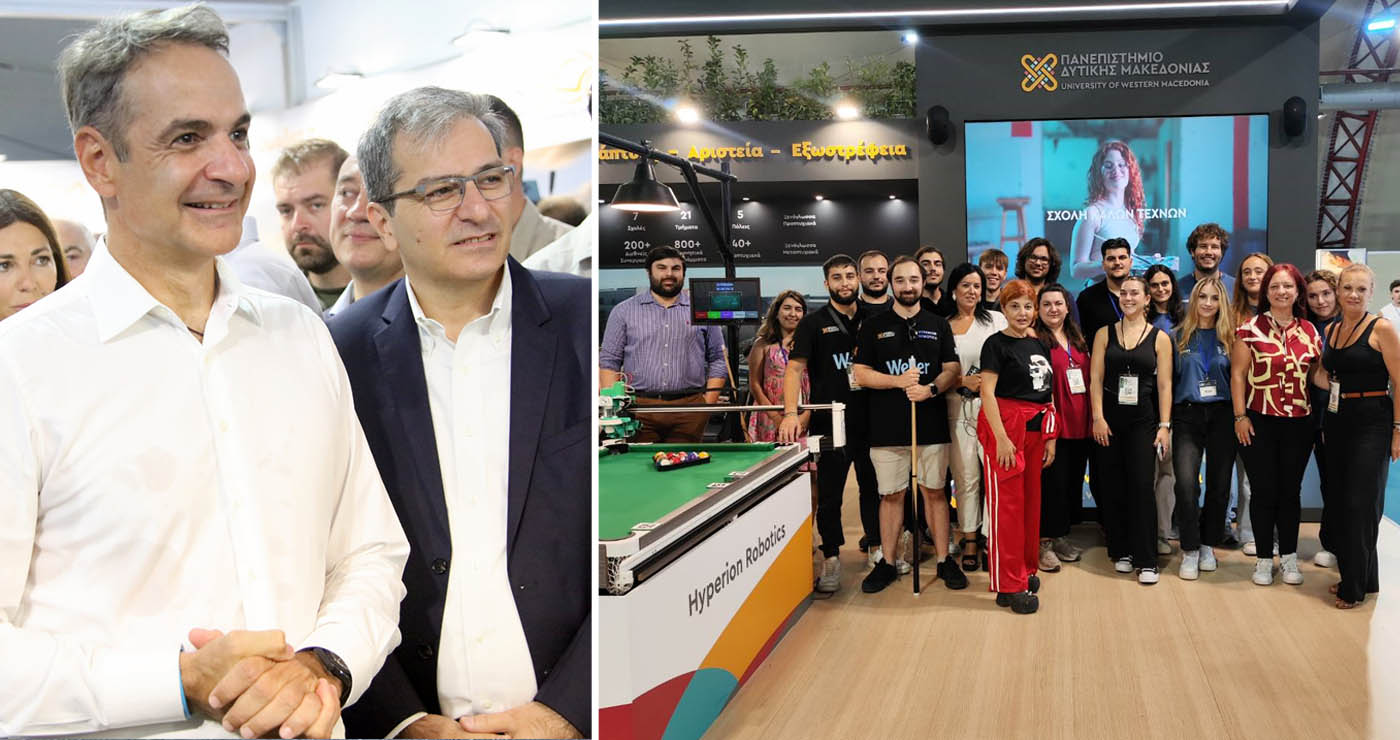 Το Πανεπιστήμιο Δυτικής Μακεδονίας στην 89η ΔΕΘ: Καινοτομία, Εξωστρέφεια και Προοπτικές