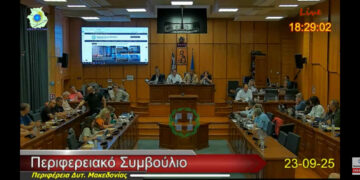 Ανοίγει ο φάκελος της Υγείας στο Περιφερειακό Συμβούλιο- Ειδική συνεδρίαση στις 6 Οκτωβρίου