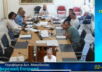 Τα 18 έργα της Περιφέρειας Δυτικής Μακεδονίας για τα 110εκ. ευρώ του Πυλώνα 3- Ενστάσεις της αντιπολίτευσης και αποχώρηση από την Περιφερειακή Επιτροπή