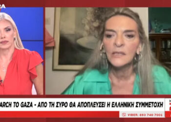  Π. Πέρκα στο Kontra Channel: «Το όνομα “οξυγόνο” στο πλοίο της ελληνικής αποστολής συμβολίζει το έγκλημα στα Τέμπη, όπως και τη Γάζα» (Βίντεο)