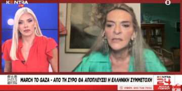  Π. Πέρκα στο Kontra Channel: «Το όνομα “οξυγόνο” στο πλοίο της ελληνικής αποστολής συμβολίζει το έγκλημα στα Τέμπη, όπως και τη Γάζα» (Βίντεο)