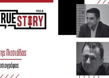 Α. Πουγαρίδης και Ζ. Πιτσιάβας σχολιάζουν όσα ειπώθηκαν στο Περιφερειακό για την καύση απορριμμάτων