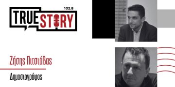 Α. Πουγαρίδης και Ζ. Πιτσιάβας σχολιάζουν όσα ειπώθηκαν στο Περιφερειακό για την καύση απορριμμάτων