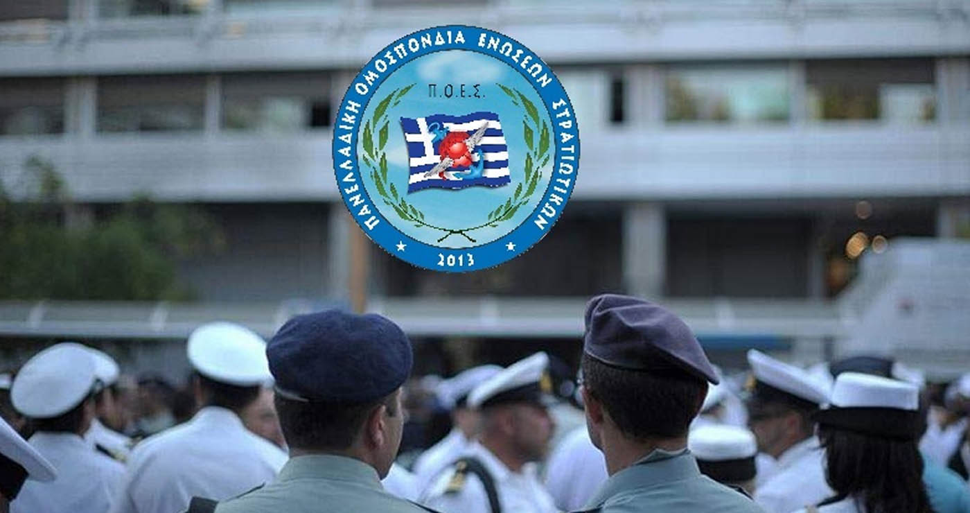 Τι περιμένουν οι ένστολοι από τη ΔΕΘ