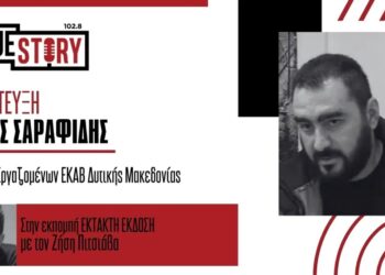 Θ. Σαραφίδης(Πρόεδρος Εργαζομένων ΕΚΑΒ): «Υψηλή κατάρτιση και επαγγελματισμός των συναδέλφων- Δεν μπορούμε να βρισκόμαστε σε κάθε εκδήλωση, απαραίτητη η γνώση πρώτων βοηθειών»