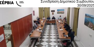 Το Δημοτικό Συμβούλιο Σερβίων αντιδράει στο κλείσιμο του υποκαταστήματος της ΕΘΝΙΚΗΣ Τράπεζας