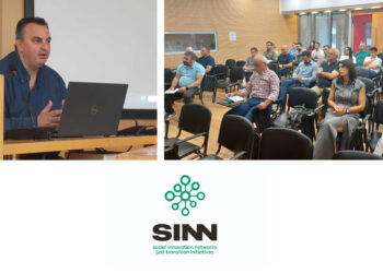 Έργα κοινωνικής καινοτομίας και επιχειρηματικότητας σε περιοχές μετάβασης θα χρηματοδοτηθούν από το Πρόγραμμα SINN