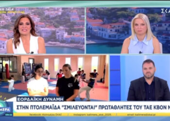 Η Εορδαϊκή Δύναμη Πτολεμαΐδας στην εκπομπή “ΚΑΛΗΜΕΡΑ” του ΣΚΑΙ (Βίντεο)