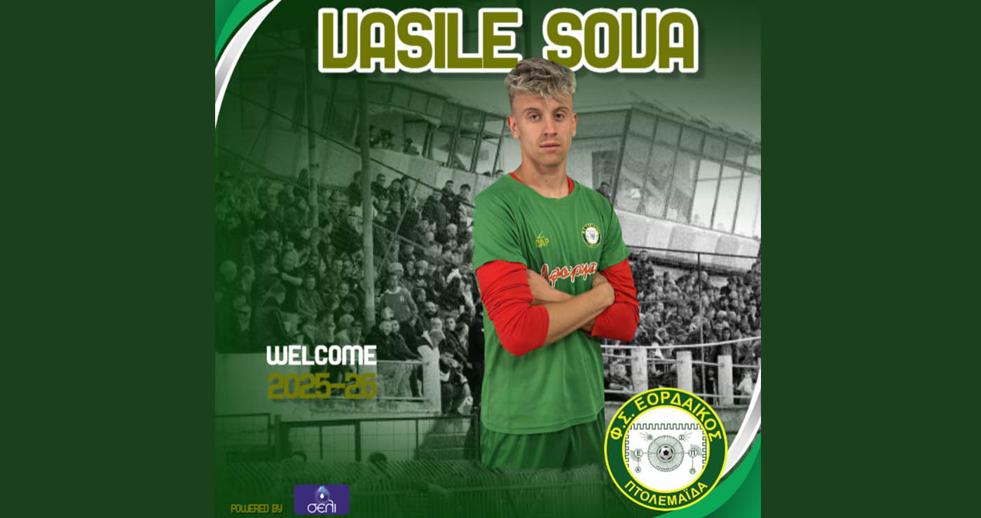 Έκανε το «μπαμ» ο Εορδαϊκός και απέκτησε τον Βασίλε Σόβα από τον Ηρακλή Θεσσαλονίκης