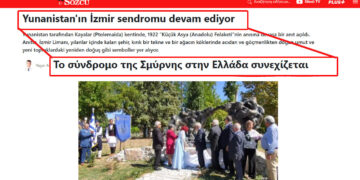 Έντονη ενόχληση τουρκικών ΜΜΕ για το μνημείο της Μικρασιατικής Καταστροφής στην Πτολεμαΐδα