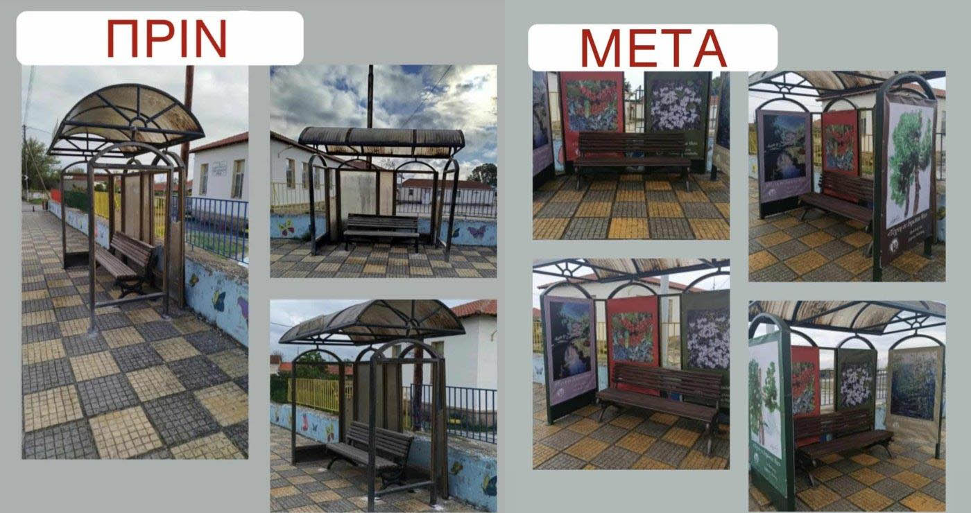 Φλώρινα: Στάσεις λεωφορείων μεταμορφώθηκαν με έργα τέχνης (Φωτογραφίες)