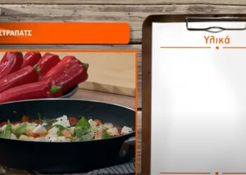 Στραπατσάδα με πιπεριές Φλωρίνης – Συνταγή με τον Ανδρέα Λαγό (VIDEO)