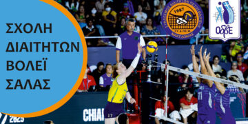 Πτολεμαΐδα: Σχολή διαιτητών βόλεϊ σάλας στις 26-28 Σεπτεμβρίου