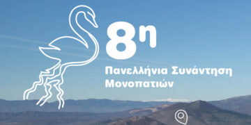 Καστοριά: 8η Πανελλήνια Μονοπατιών τον Οκτώβριο με πεζοπορίες και πολιτιστικές δράσεις