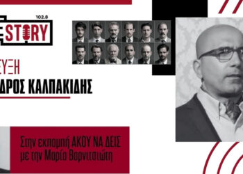 Αλ. Καλπακίδης: Το διαχρονικό έργο “12 Ένορκοι” έρχεται στην Κοζάνη την Κυριακή 28/9