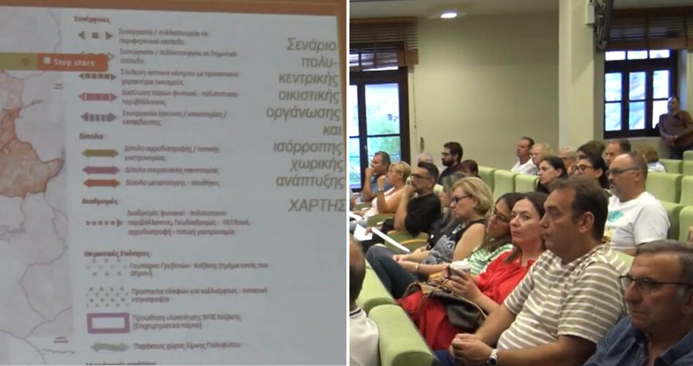 Άνοιξε η συζήτηση για Τοπικά Πολεοδομικά Σχέδια του Δήμου Κοζάνης- Συμμετοχή των πολιτών με πλήθος προτάσεων για πόλη και οικισμούς