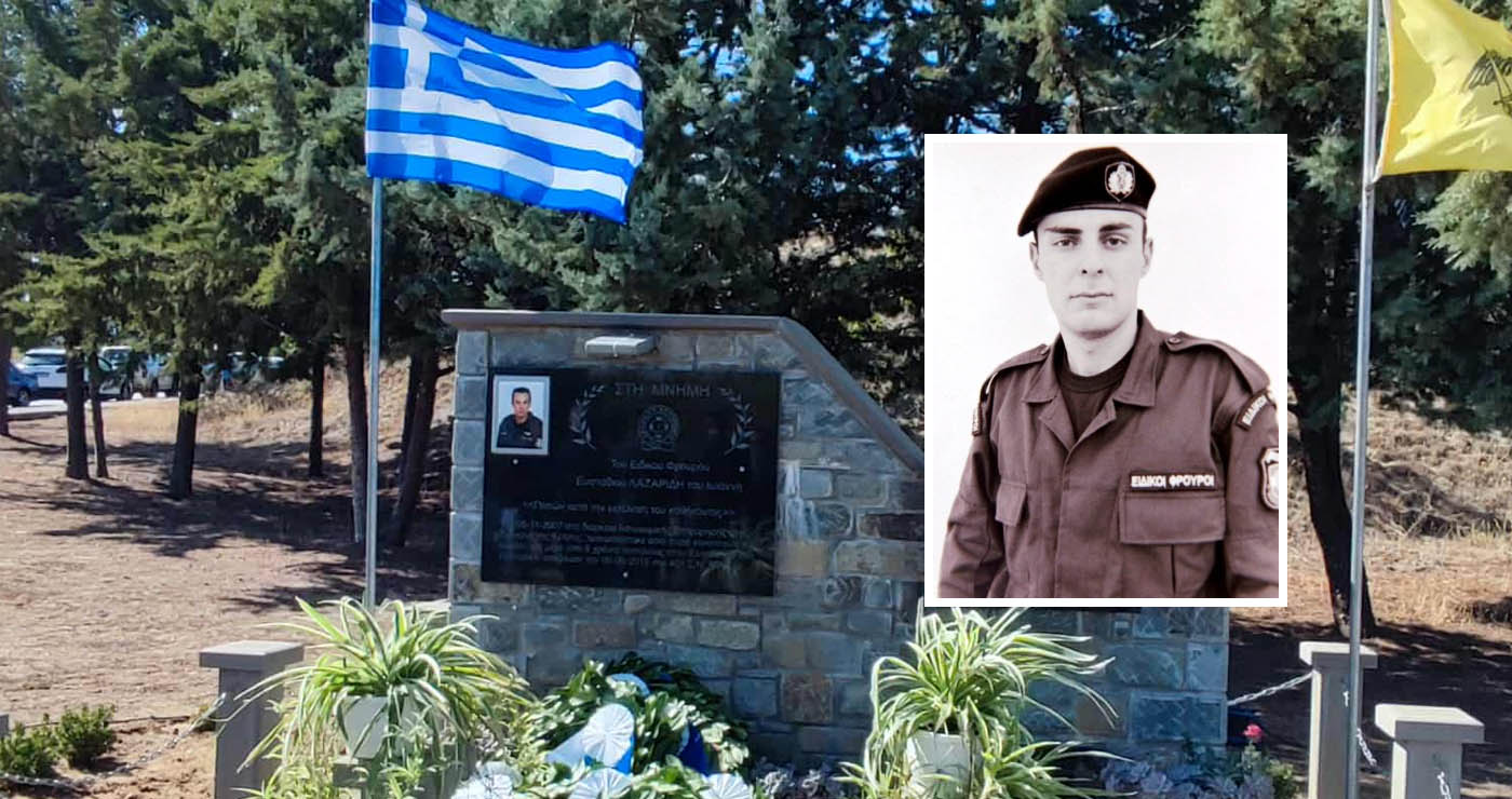 Τελέστηκε Τρισάγιο στη Μνήμη του Ανθυπαστυνόμου Ευσταθίου Λαζαρίδη (Φωτογραφίες)