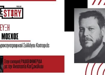 Θ. Μόσχος (κτηνοτρόφος): «Οι καταναλωτές να φοβούνται που θα φτάσει η τιμή της φέτας»