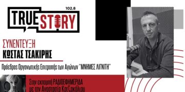 Με ρεκόρ συμμετεχόντων, οι φετινοί 16οι Αγώνες Δρόμου «Μνήμες Λιγνίτη»