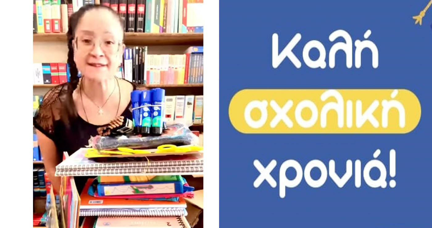 Νέα σχολικά είδη για παιδιά πολύτεκνων οικογενειών στην Αθήνα από το Βιβλιοχαρτοπωλείο “Τσατσαγιάννης” (Βίντεο)