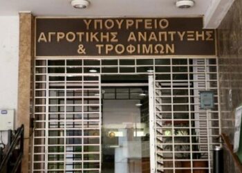 The entrance to the Ministry of Rural Development and Food is visible through a metal gate, relevant to the extension of the deadline for the ΠΑΑ 2014-2022 program.