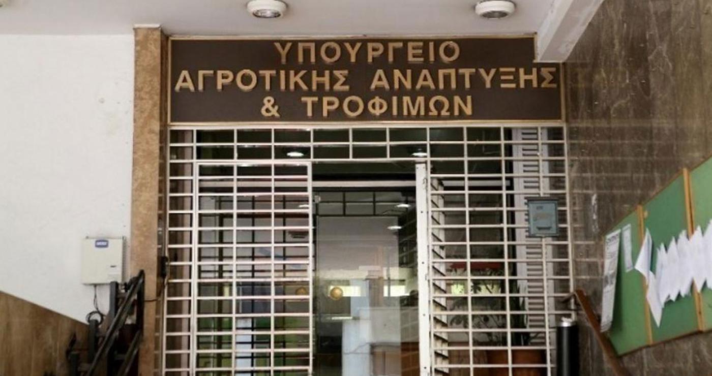 The entrance to the Ministry of Rural Development and Food is visible through a metal gate, relevant to the extension of the deadline for the ΠΑΑ 2014-2022 program.