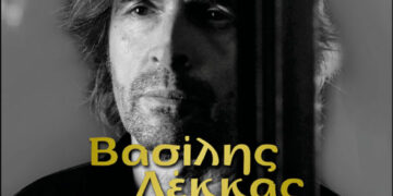 Ο Βασίλης Λέκκας έρχεται στην αυλή του Φιλοπρόοδου Συλλόγου Κοζάνης