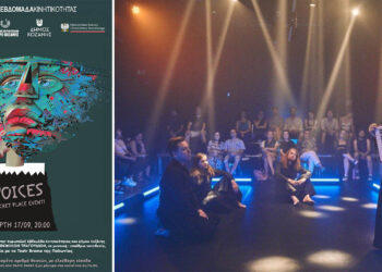 «VOICES – Secret Place Event»: Μια μοναδική παράσταση σε μυστική τοποθεσία της Κοζάνης