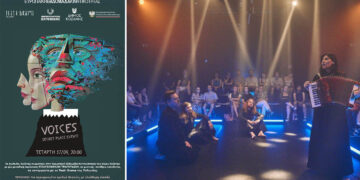 «VOICES – Secret Place Event»: Μια μοναδική παράσταση σε μυστική τοποθεσία της Κοζάνης