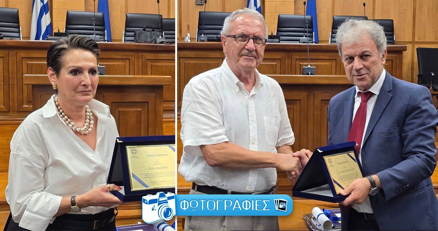 Δυτική Μακεδονία: Βράβευση δύο προσωπικοτήτων που διέπρεψαν στην ελληνική διασπορά