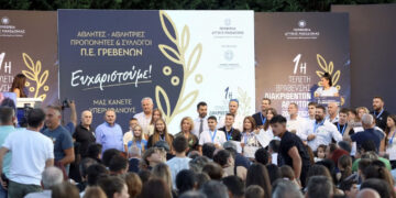 Ετήσια Βράβευση Αθλητών της Δυτικής Μακεδονίας στο Εκθεσιακό Κέντρο Κοίλων