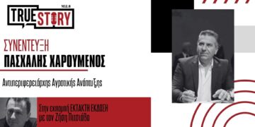 Καμπανάκι Χαρούμενου για τήρηση των μέτρων από τους κτηνοτρόφους- Φόβοι από την έναρξη του κυνηγιού: «Θα μπούμε σε περιπέτεια αν δεν αποτραπεί είσοδος από «μολυσμένους» Νομούς»