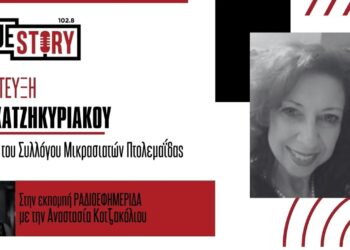 Πτολεμαΐδα: Την Κυριακή τα αποκαλυπτήρια του Μνημείου Μικρασιατικής Καταστροφής