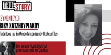 Πτολεμαΐδα: Την Κυριακή τα αποκαλυπτήρια του Μνημείου Μικρασιατικής Καταστροφής