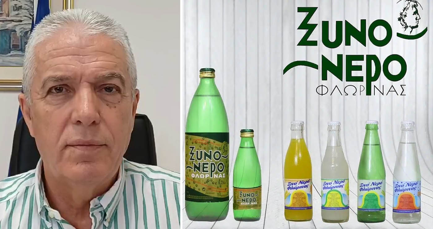Γ. Λιάσης: «Με τη νέα μονάδα η ΞΙΝΟ ΝΕΡΟ θα πενταπλασιάσει την παραγωγή της»