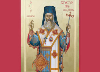 Από τα χέρια του όχλου στην αγκαλιά του Θεού – Ο Άγιος Χρυσόστομος Σμύρνης (Άρθρο του Μητροπολίτη Ειρηναίου)