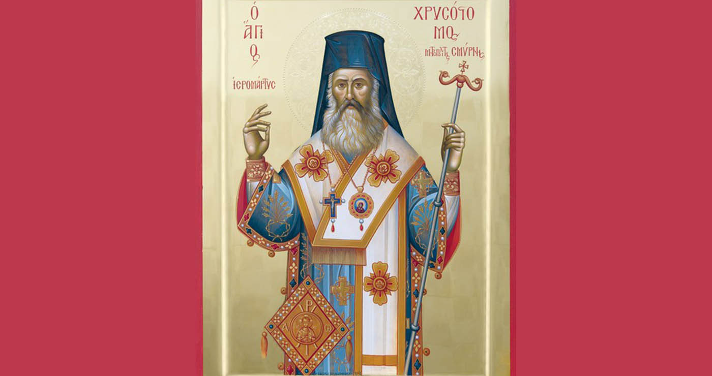 Από τα χέρια του όχλου στην αγκαλιά του Θεού – Ο Άγιος Χρυσόστομος Σμύρνης (Άρθρο του Μητροπολίτη Ειρηναίου)