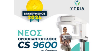 Υγεία Πτολεμαΐδας: Καινοτομία στην Οδοντιατρική και Γναθοχειρουργική απεικόνιση με τον νέο Ορθοπαντογράφο