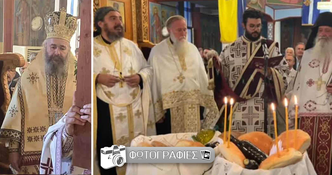 Παρουσία του  Μητροπολίτου κ.κ.Ειρηναίου, με πλήθος  Θρησκευτικών και Πολιτιστικών  εκδηλώσεων, το  Ανατολικό Εορδαίας τιμά  την εορτή Υψώσεως του Τιμίου Σταύρου ! (Της Κούλας Πουλασιχίδου)