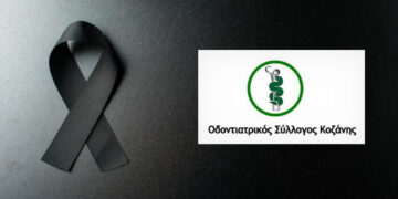 «Έφυγε» από τη ζωή ο συνταξιούχος πρ. Πρόεδρος του Οδοντιατρικού Συλλόγου Κοζάνης Βασίλειος Ζέρβας